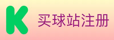 买球站注册 logo